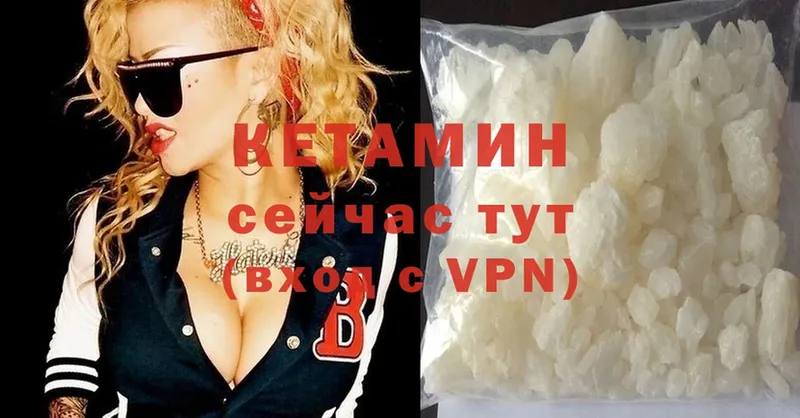 КЕТАМИН ketamine Сосновка