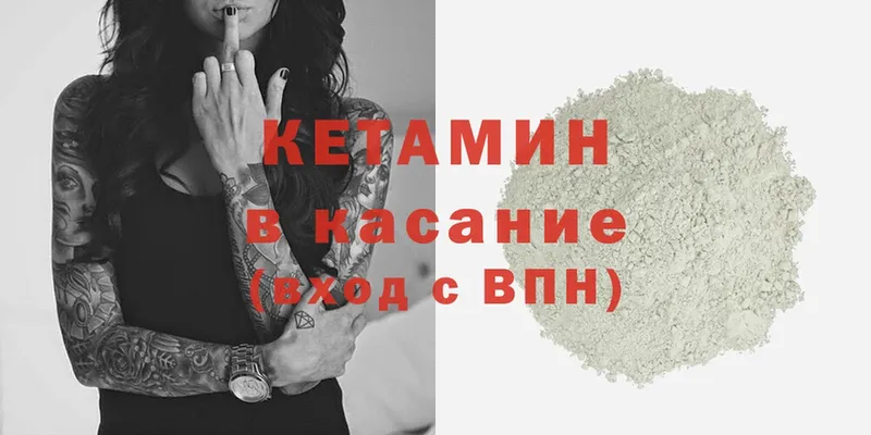 shop формула  Сосновка  КЕТАМИН VHQ  сколько стоит 