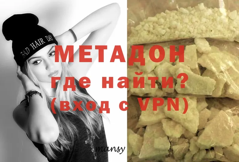 Метадон VHQ  МЕГА рабочий сайт  Сосновка 